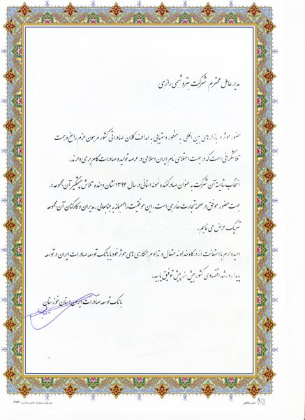 sader3