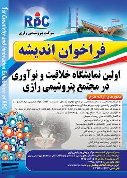 فراخوان