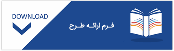 فـرم ارائـه 2
