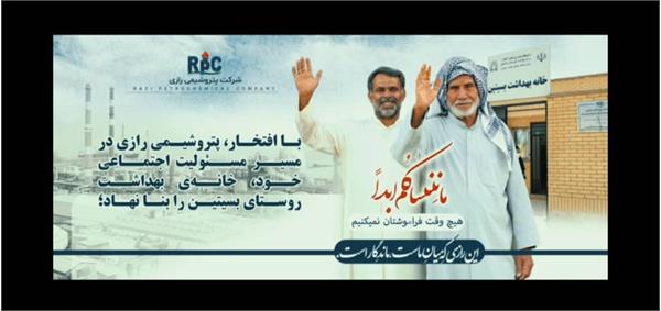 خانه بهداشت روستای بسیتین؛ نماد سلامت و امید