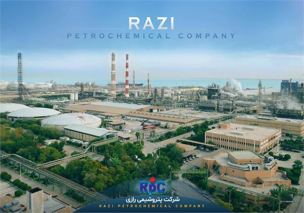 شرکت پتروشیمی رازی