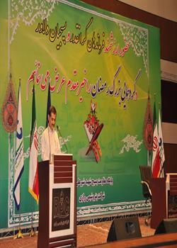 basij1