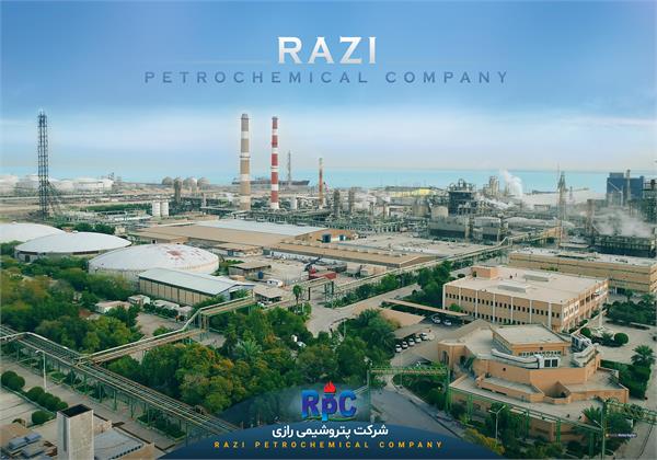 شرکت پتروشیمی رازی