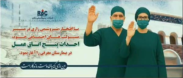 پروژه ساخت ۵ اتاق عمل استاندارد بیمارستان حاجیه نرگس معرفی ماهشهر