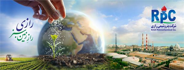 رازی راز زمین سبز1