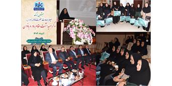 برگزاری آیین باشکوه میلاد حضرت فاطمه زهرا(س) و تکریم مقام زن در شرکت پتروشیمی رازی