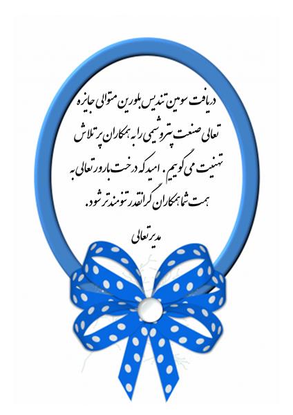 tandis