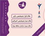 درخشش پتروشیمی رازی در مسابقات تنیس روی میز صنعت پتروشیمی