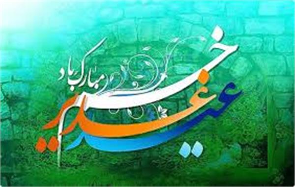 eidghadir4