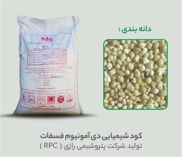 اطلاعیه مهم برای مصرف‌کنندگان محترم کود دی‌آمونیوم فسفات