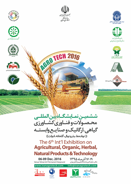 namayeshga-keshavarzi