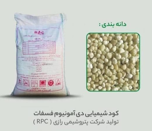 اطلاعیه مهم برای مصرف‌کنندگان محترم کود دی‌آمونیوم فسفات