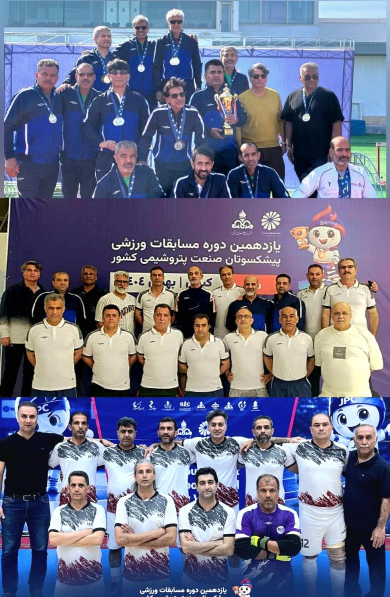 درخشش کاروان ورزشی شرکت پتروشیمی رازی در یازدهمین دوره مسابقات پیشکسوتان صنعت پتروشیمی