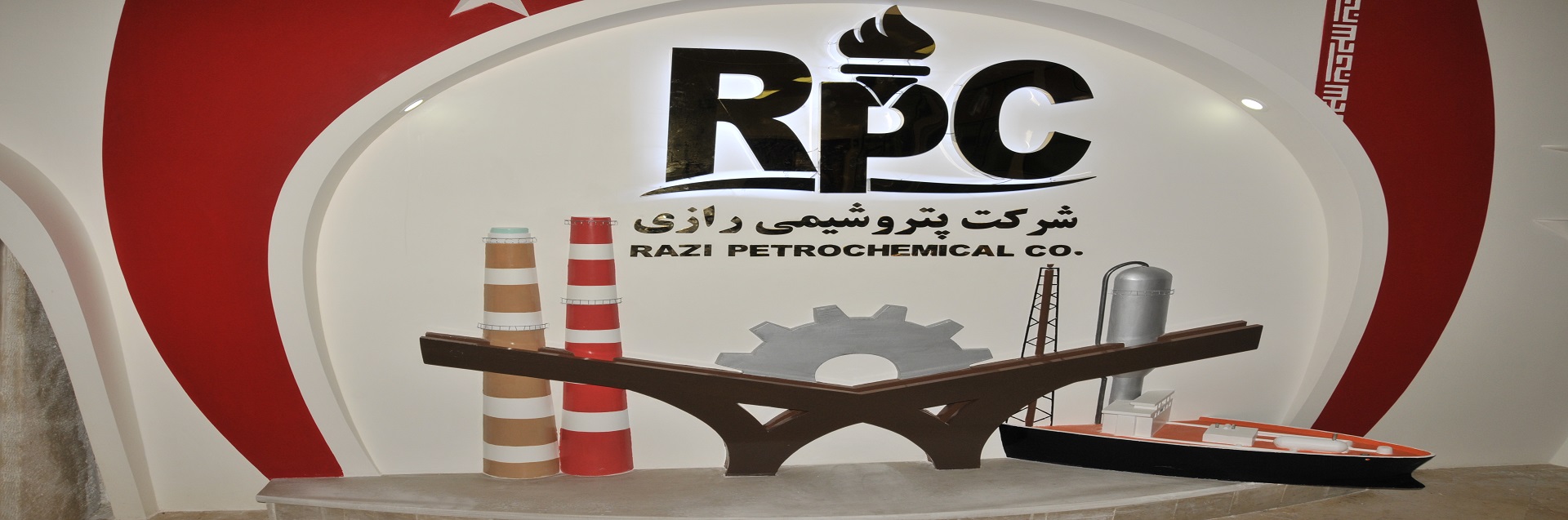 پتروشیمی رازی