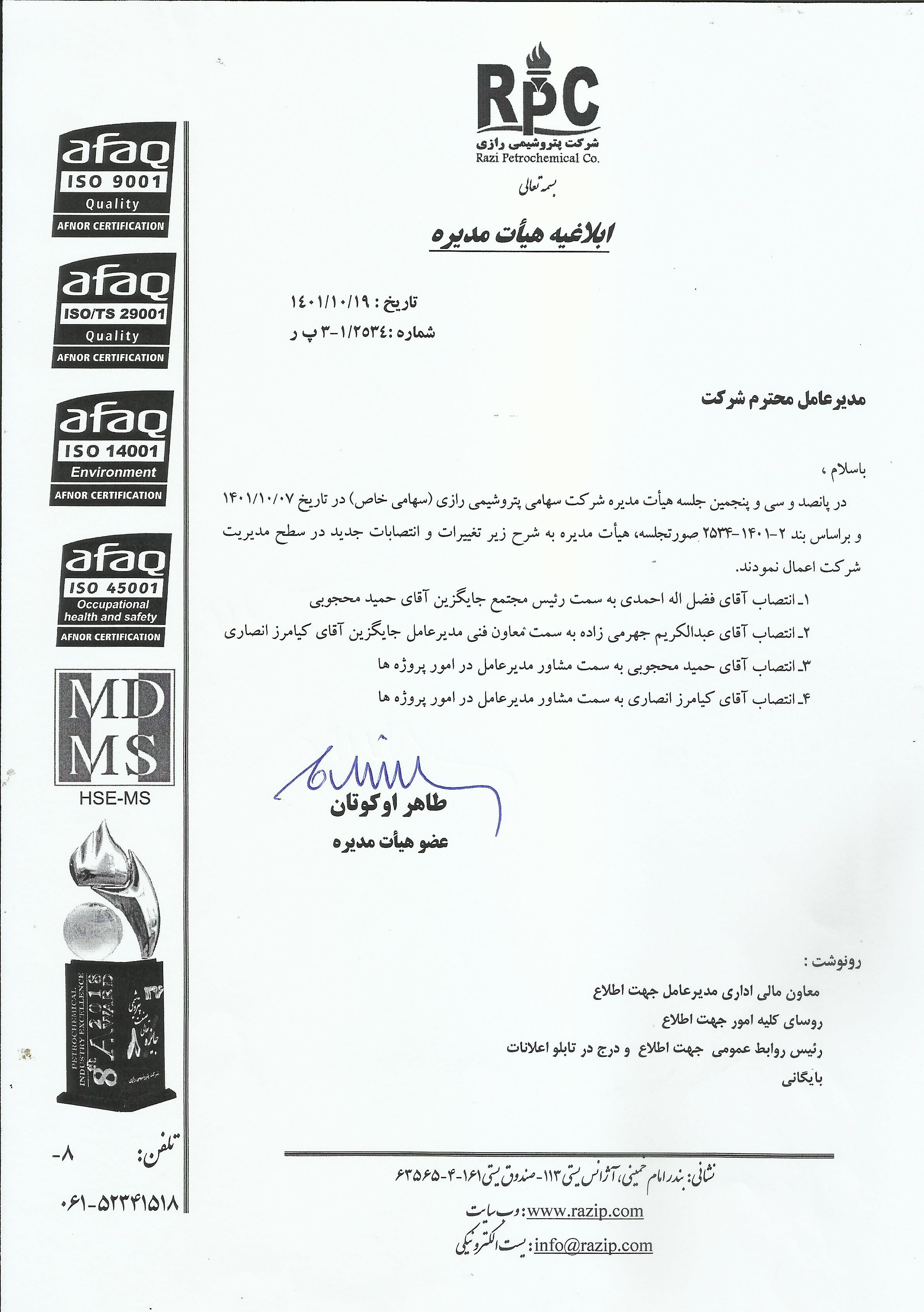 entesabjadid