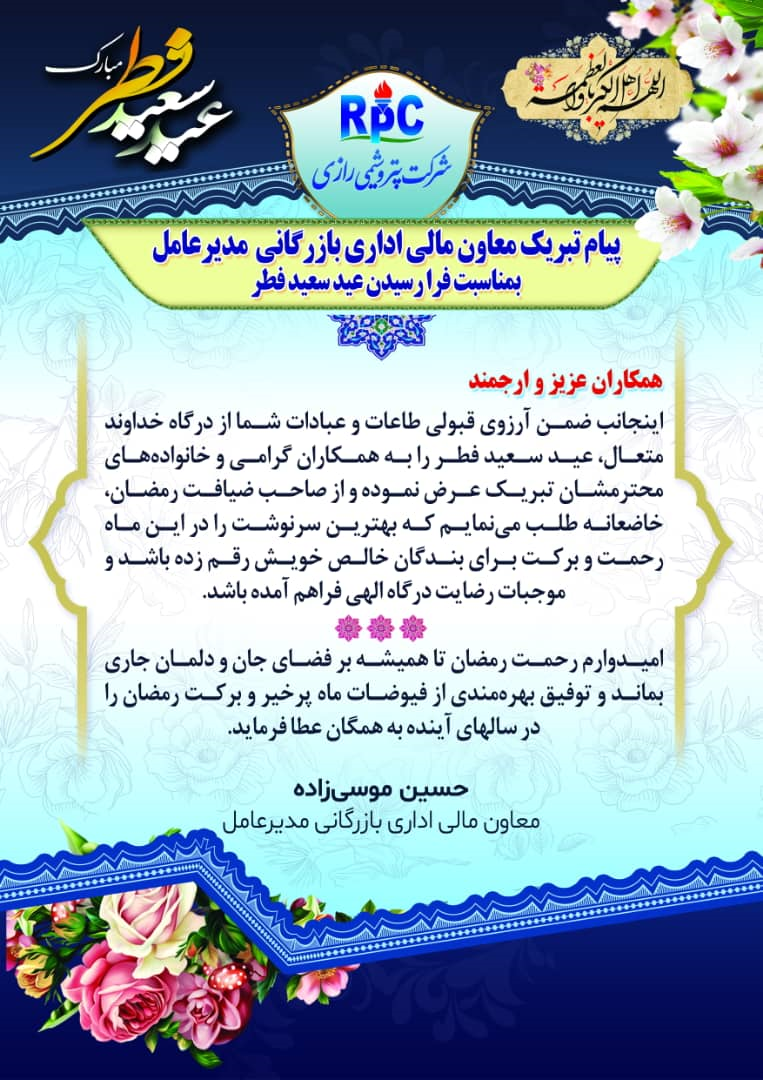 fetrmoosazade