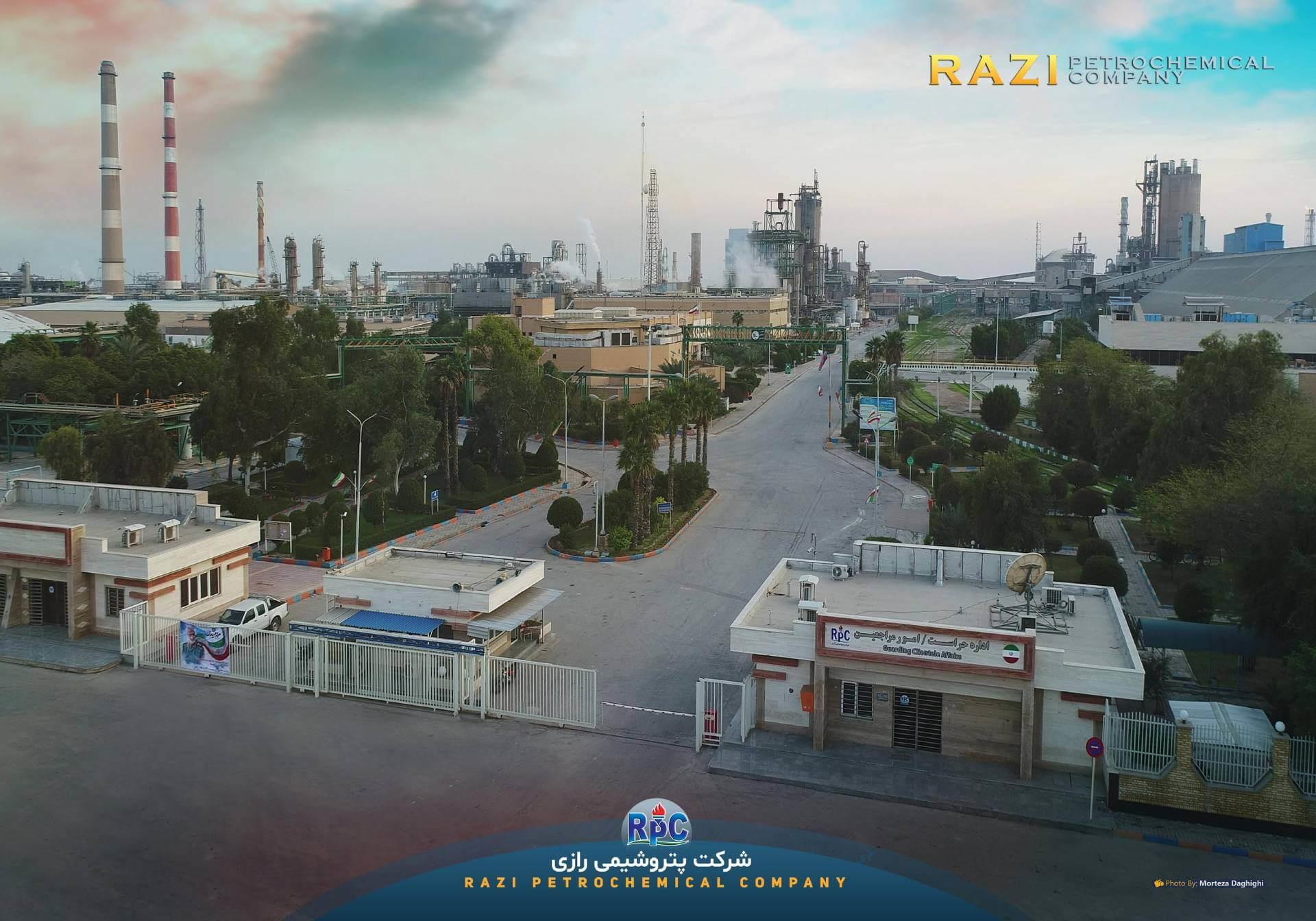 شرکت پتروشیمی رازی